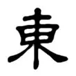 东契奇8次T禁赛1场6悬念揭晓(东契奇73分全场比赛回放视频完整版)|多宝棋牌官网入口